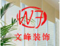 [金圣窗户]北京文峰装饰期待与您牵手，共同点亮高品质居家生活空间，是您身边贴心的私墅大管家！