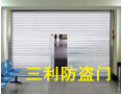 [三利门业]三利门业真诚期待与您的合作！