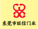[旺信门业]旺信门业愿意与社会各界竭诚合作，共谋未来，携手开创美好未来。