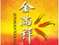[金满祥门业]金满祥门业诚邀您的加盟！