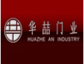 [华喆门业]华喆邀各路英才加盟，共谋门业大计，同创美好未来。辉煌成功，从合作开始。 	