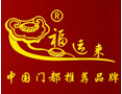 [福运来门业]福运来门业现向全国诚招经销商加盟。