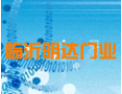 [明达门业]明达门业愿与社会各界竭诚合作，共谋未来，携手开创美好未来。