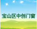 [中创窗户]诚信创品牌,满意赢市场
