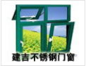 [建吉窗户]建吉塑钢门窗愿与社会各界竭诚合作，共谋未来，携手开创美好未来。