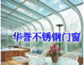 [华誉门窗]愿与社会各界竭诚合作，共谋未来，携手开创美好未来。