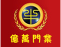 [亿万门业]亿万愿意与社会各界竭诚合作，共谋未来，携手开创美好未来。