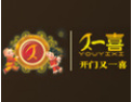 [又一喜门业]又一喜门业欢迎各地经销商前来洽谈合作！