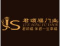 [君颂福门业]飞君门业愿与社会各界携手共创美好明天。