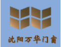 [万华窗户]以更安全、更快递、更高效的服务为保障、把最优质的产品献给您