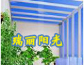 [瑞丽阳光门窗]满足您的需求，提高您的生活质量是我们永远不变的追求