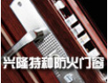 [兴隆门窗]兴隆门窗愿意与社会各界竭诚合作，共谋未来，携手开创美好未来。