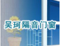 [吴珂窗户]欢迎并诚邀志同道合者加盟于创开携手发展共赢