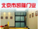 [凯隆门业]凯隆门业真诚期待与您携手共进，共创美好明天！