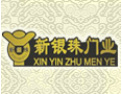 [新银珠门业]让我们展望未来，新银珠期望与广大商家携手开拓进取，共创辉煌！