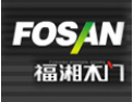 [福湘]“消费者信得过品牌”、“十大放心装饰材料品牌”