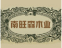 [南旺森木门]中国著名品牌 中国产品质量公证十佳品牌 