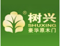 [树兴木门]中国名优产品 国家权威检测合格达标产品