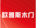 [欧雅斯木门]源自名门经典　感知尊贵人生　欧雅斯木门诚邀您的加盟！