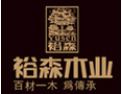 [裕森木门]裕森木门真诚期待与您携手共进，共创美好明天！
