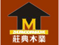 [庄典木业]庄典木业期待与您共创事业的辉煌!诚邀有志之士共创双赢连锁事业。