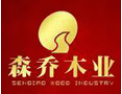 [森乔木业]森乔木门招商进行中  诚邀您的加盟！