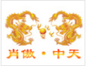 [肖傲中天木门]立足现在，展望未来，中天人愿与您携手合作，共同前行。