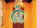 [庞氏鸿程木业]荣获全国、省、市“先进企业”、“ 质量信得过单位”现诚招实木门加盟商