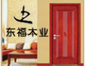 [东福木业]东福木业招商进行中•••诚邀您的加盟！