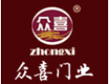 [众喜门业]