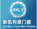 [新凯利源门窗]我公司愿与广大商家精诚合作，共同发展，创建美好、温馨的家园。