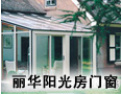 [丽华门窗]欢迎并诚邀志同道合者加盟于创开携手发展共赢