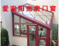 [爱家门窗]我们愿以先进的生产技术工艺，完善的销售理念和服务意识，与您携手共创美好的明天！