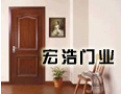 [宏浩门业]