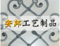 [安邦工艺]