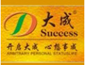 [大成门业]大成门业诚邀各地经销商，共同携手合作，共创美好明天。