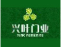 [兴叶门业]让我们携手并进 互惠互利 共创辉煌