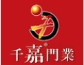 [千嘉门业]千嘉人真诚期待与您携手共创辉煌！