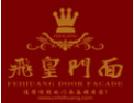 [飞皇门业]飞皇五金愿与您共奋进，同享辉煌！