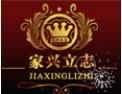 [家兴门业]引领时尚新潮流 家兴立志木业诚邀您的加盟！