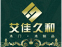 [艾佳久和木业]艾佳久和木业诚邀各地经销商，共同携手合作，共创美好明天。