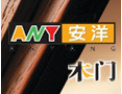 [安洋木业]荣获“全国木门企业30强”、“消费者满意产品”、“金楹奖综合大奖”