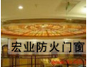 [宏业门窗]宏业门窗真诚期待与您携手共进，共创美好明天！