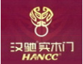 [汉驰木门]