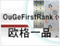 [欧格一品木门]欧格一品愿意与社会各界竭诚合作，共谋未来，携手开创美好未来。