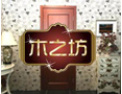 [木之坊木门]木之坊招商进行中　诚邀您的加盟！