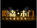 [阳森木门]《全国市场工程30强木门企业》《全国木门30家市场放心产品》《消费者满意单位》