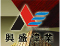 [兴盛门业]荣获“CCTV央视宣传品牌” 兴盛伟业诚邀您的加盟！