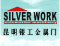 [银工门业]银方门业愿与社会各界竭诚合作，共谋未来，携手开创美好未来