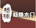 [杨楠门业]杨楠木门火热招商中•••诚邀您的加盟！